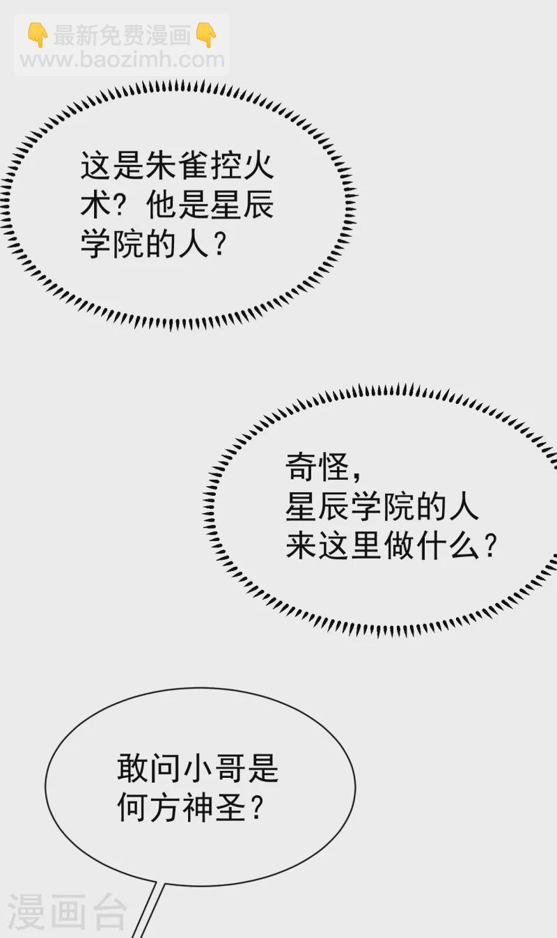第200话 道陵的威能！36