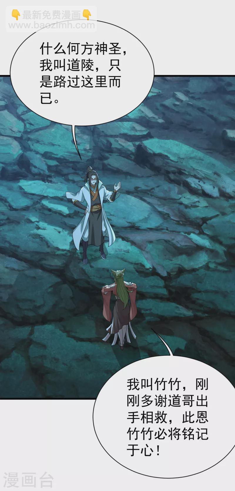 第200话 道陵的威能！38