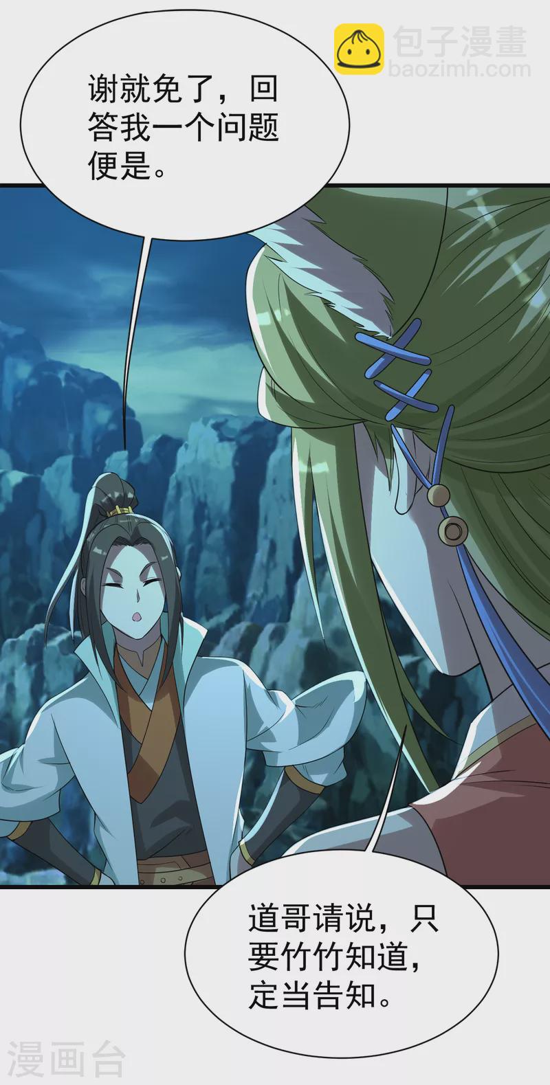 第200话 道陵的威能！39