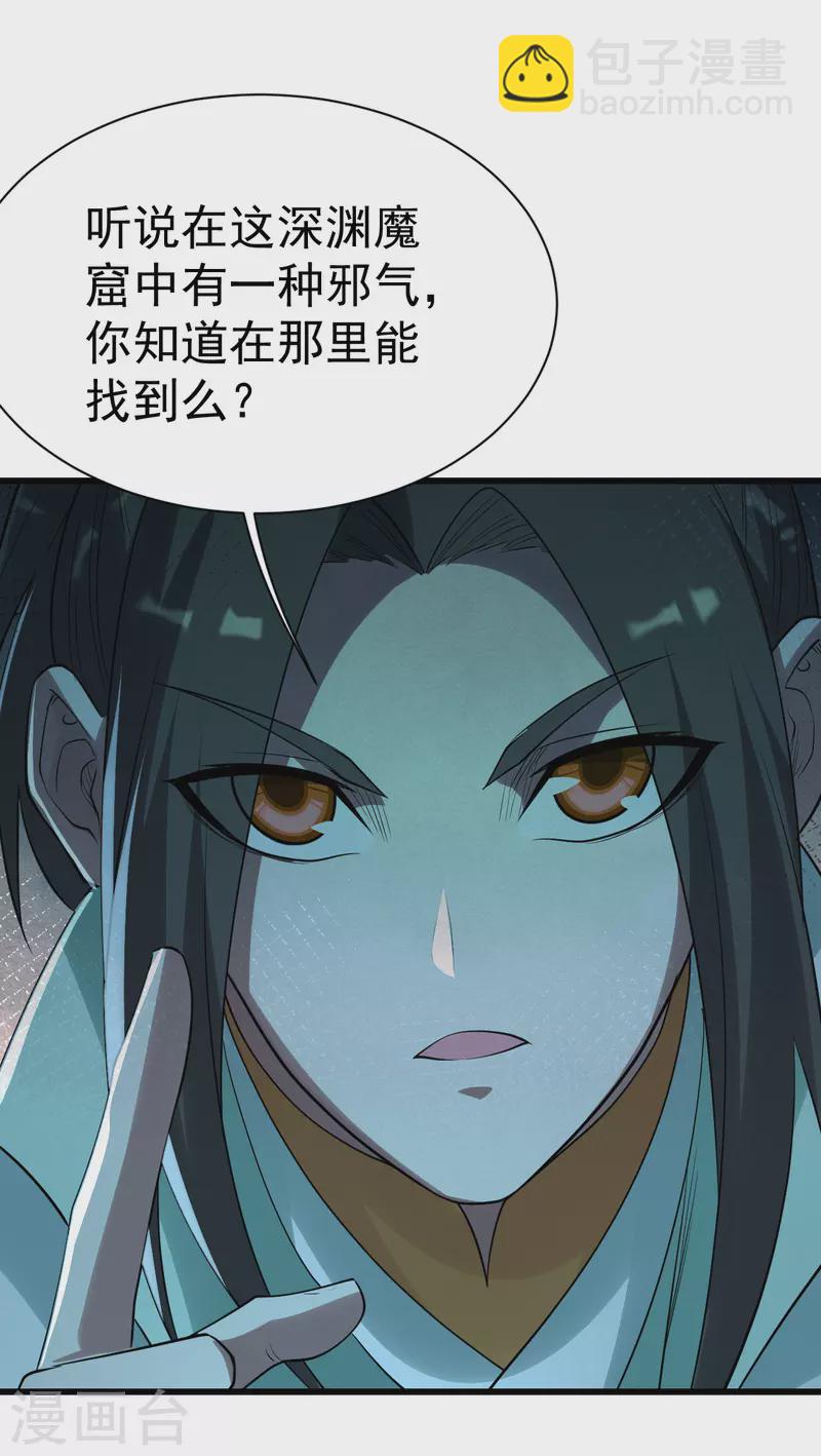 第200话 道陵的威能！40