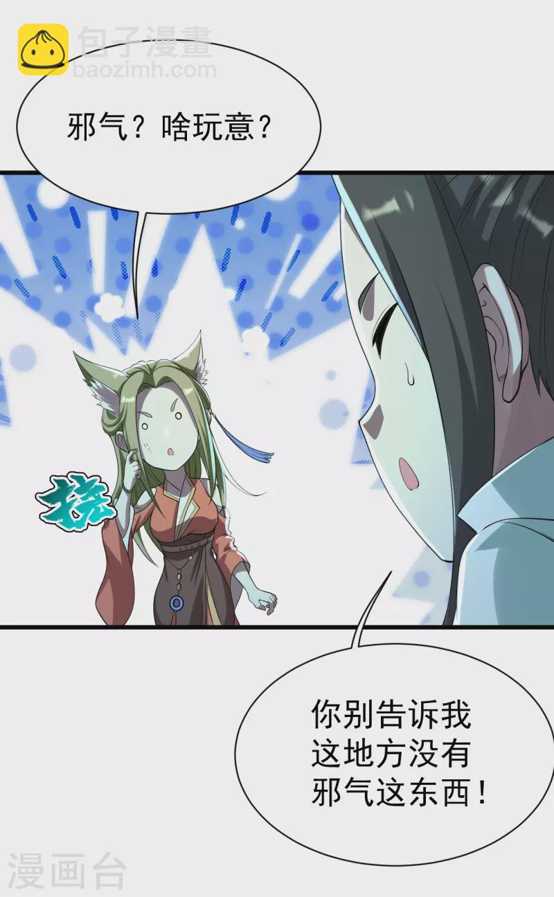 第200话 道陵的威能！41