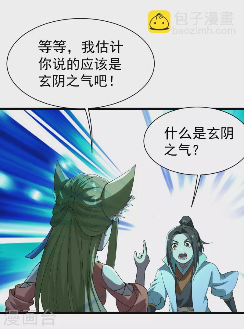 第200话 道陵的威能！42