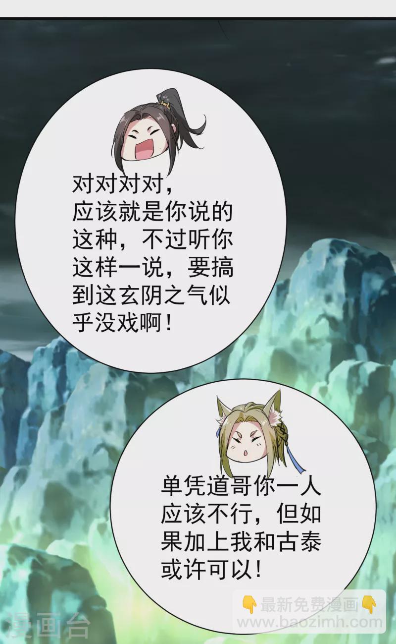 第200话 道陵的威能！44