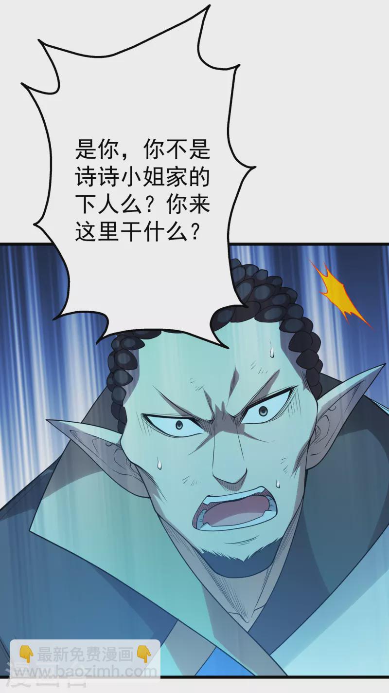 第200话 道陵的威能！6