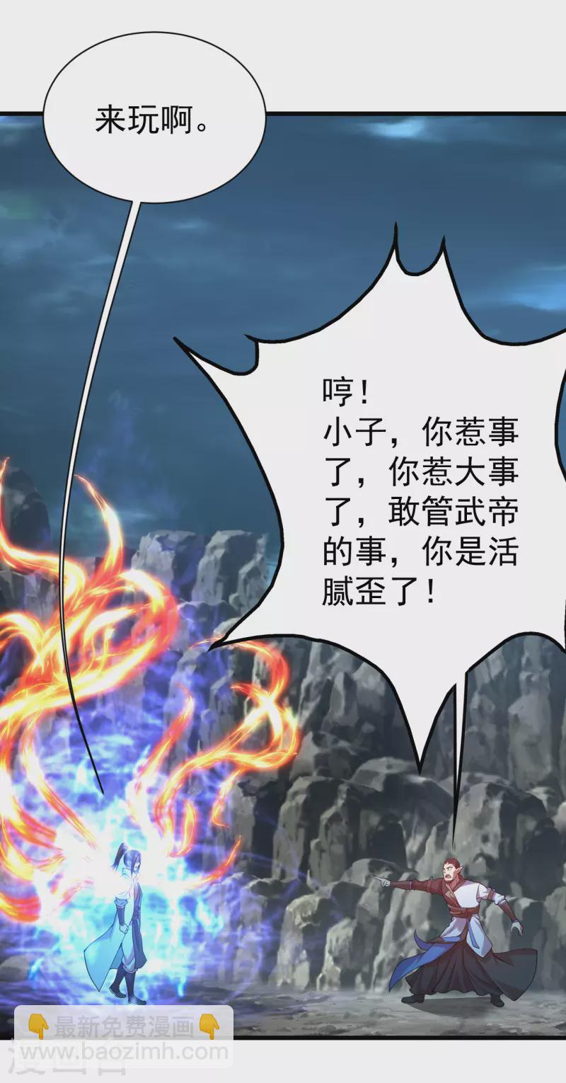 第200话 道陵的威能！7