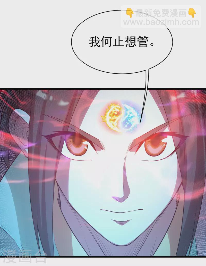 第200话 道陵的威能！8