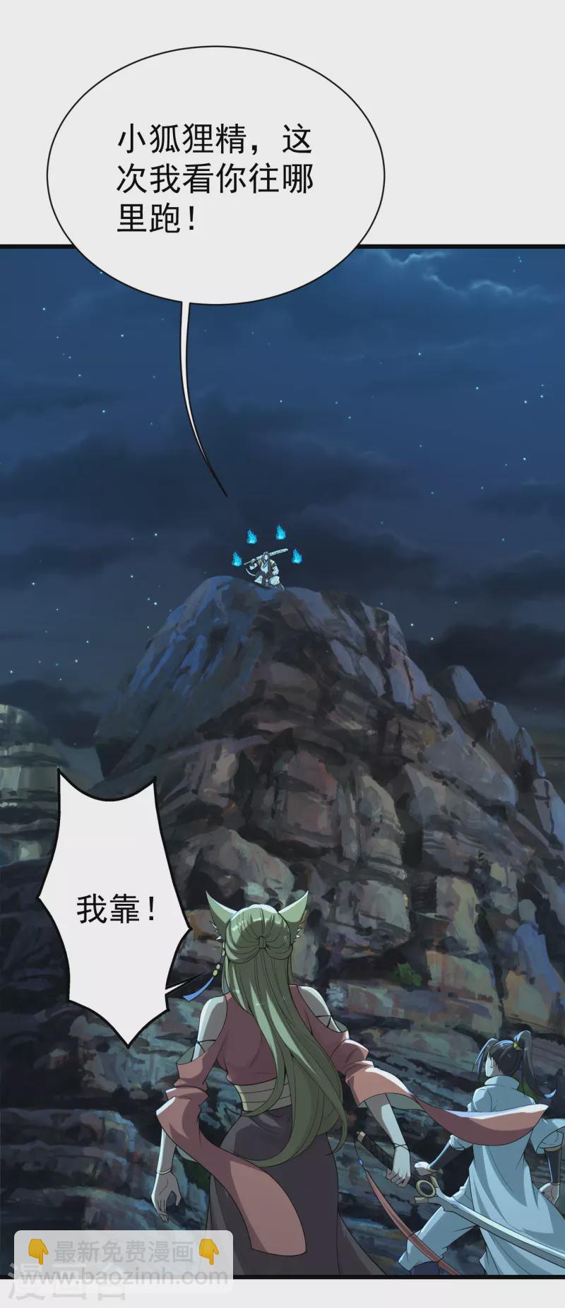 第201话 三角恋！1