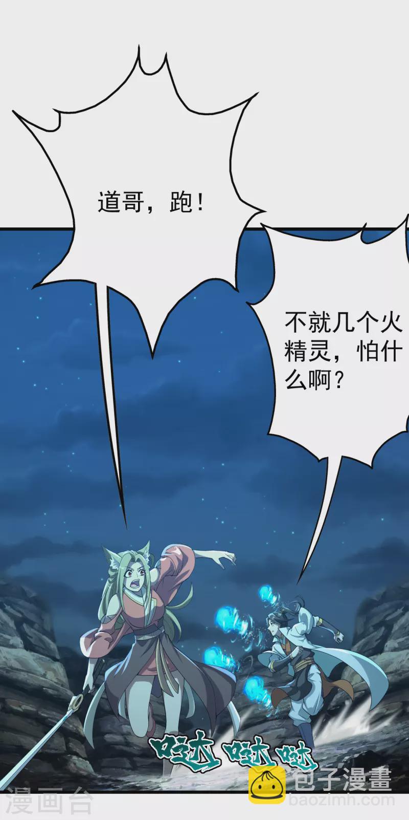 第201话 三角恋！11