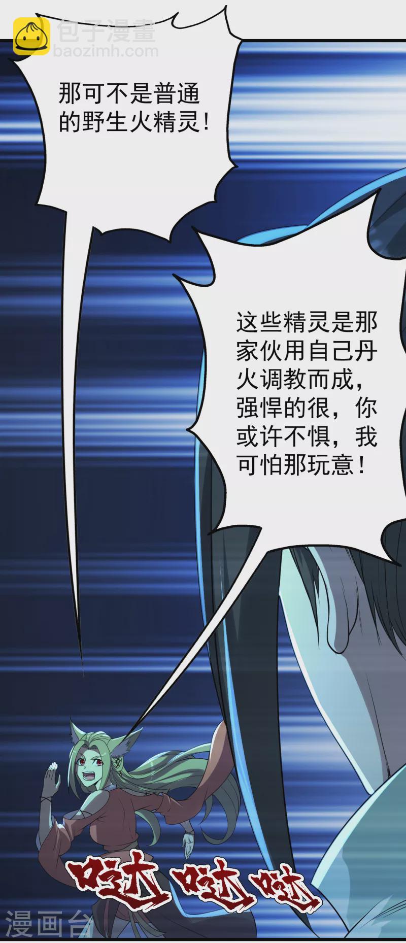 第201话 三角恋！12