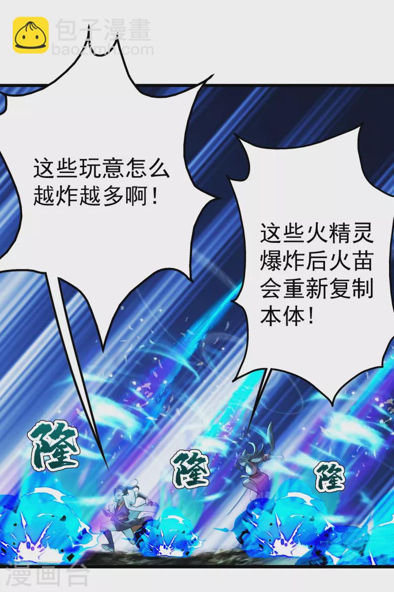 第201话 三角恋！15