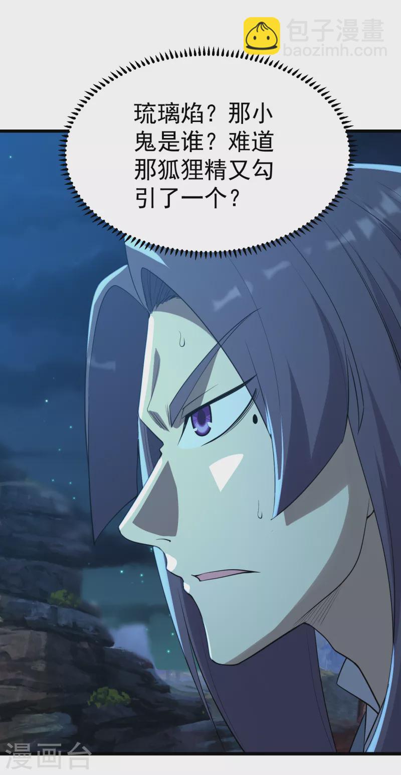 第201话 三角恋！22