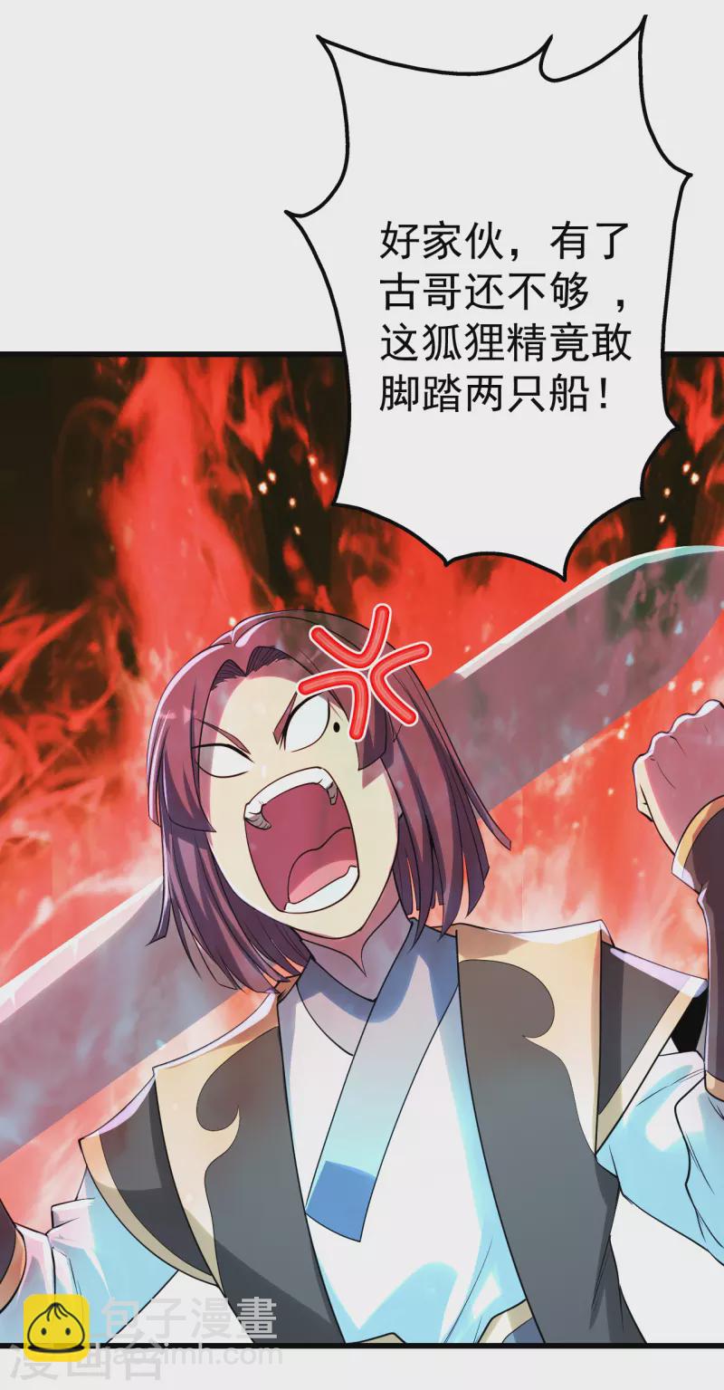 第201话 三角恋！23