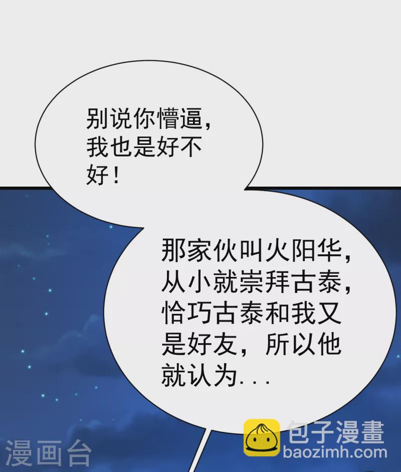 第201话 三角恋！26