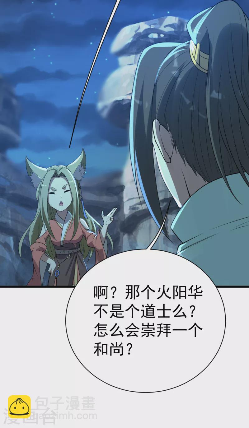 第201话 三角恋！27