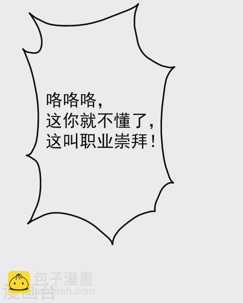 第201话 三角恋！28
