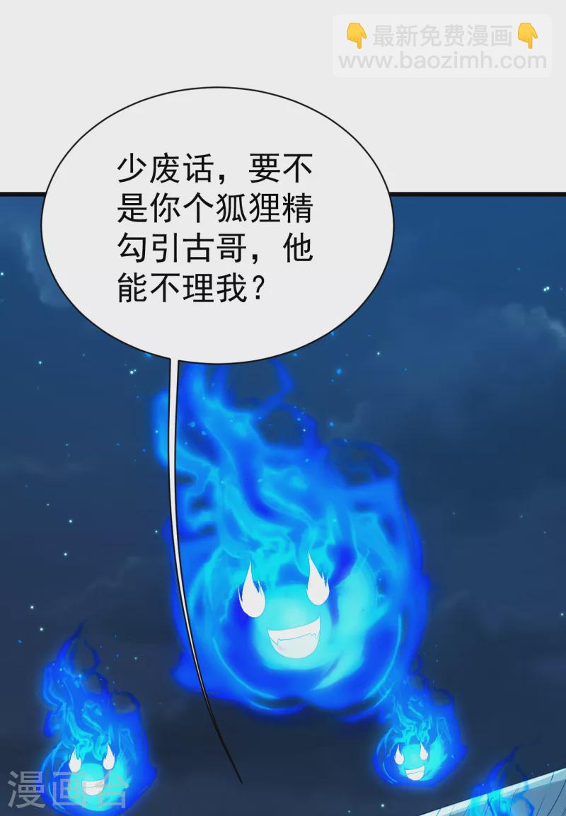 第201话 三角恋！3