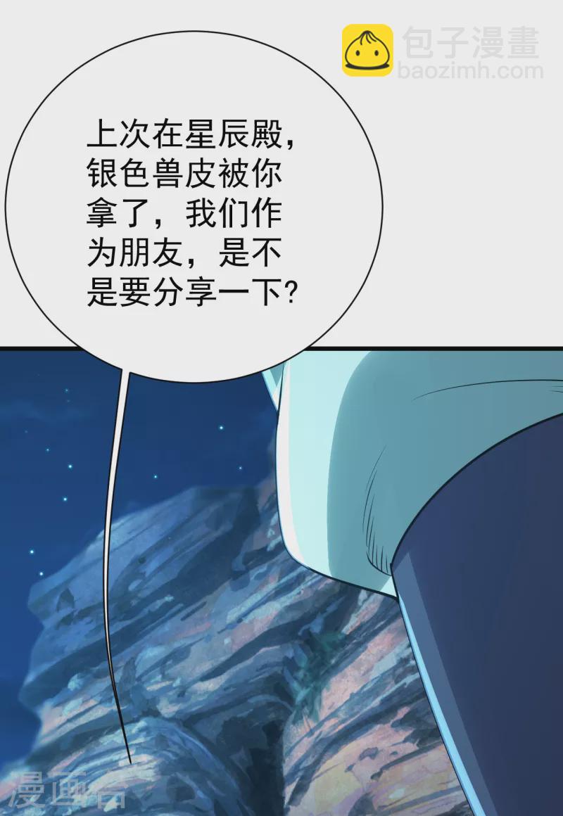 第201话 三角恋！33