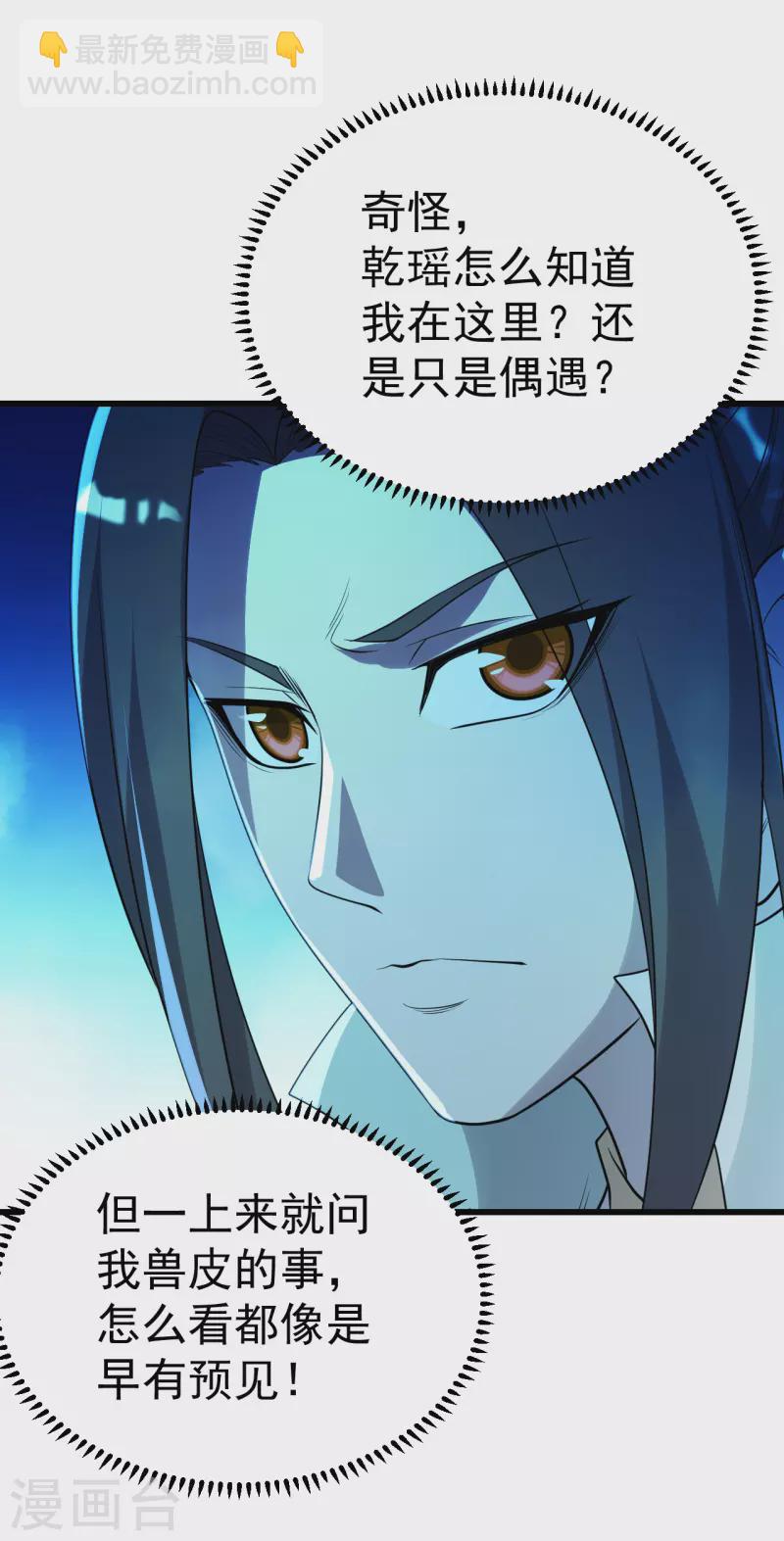 第201话 三角恋！35