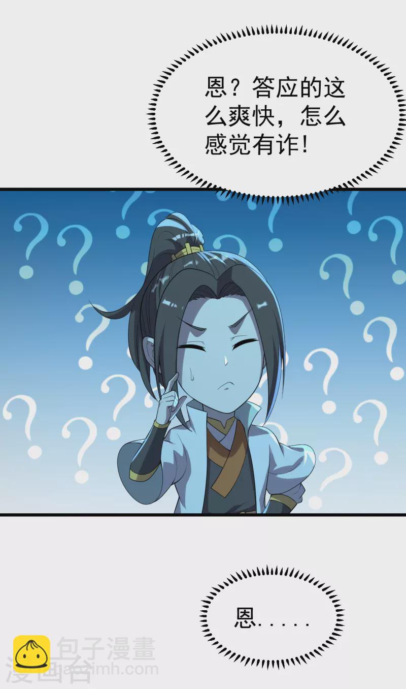 第201话 三角恋！37