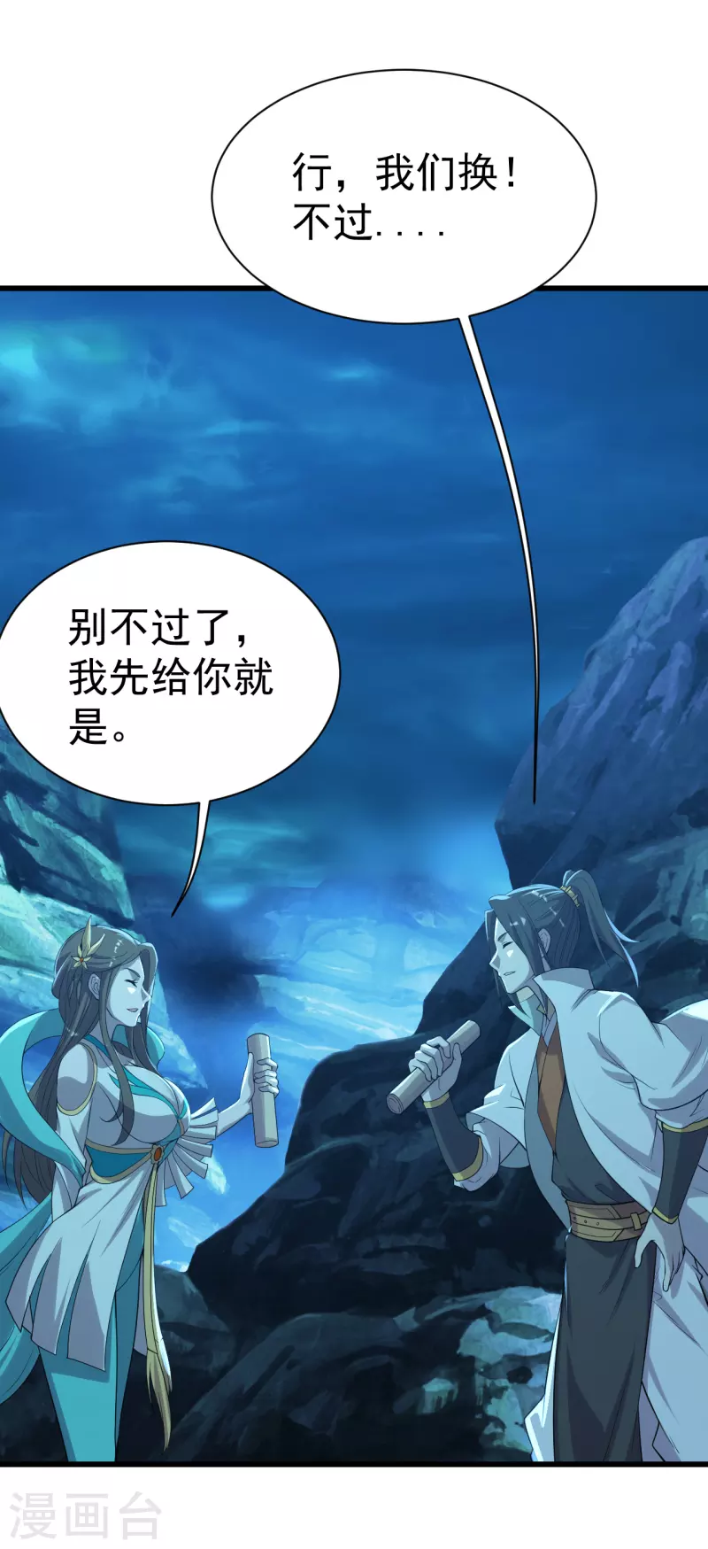 第201话 三角恋！39