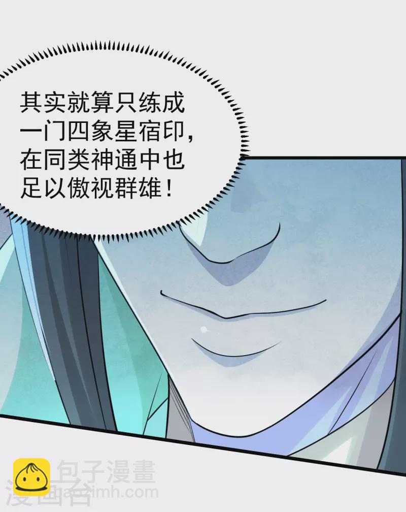 第201话 三角恋！43