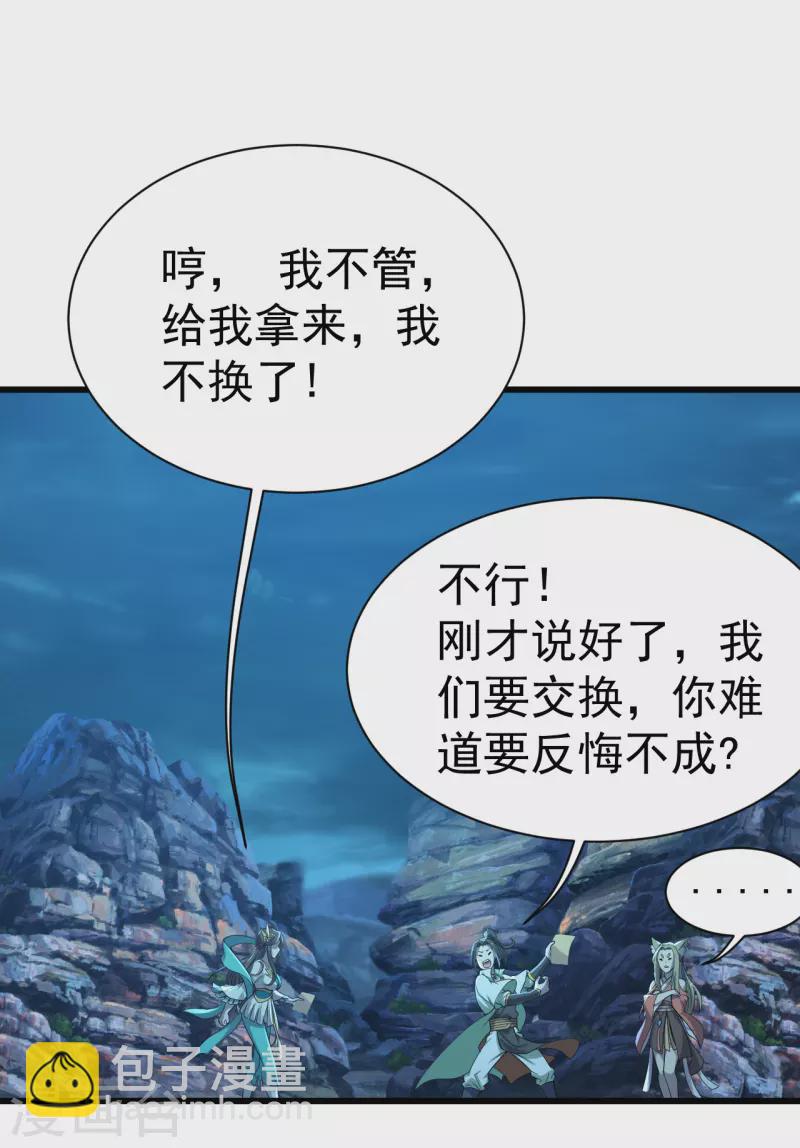第201话 三角恋！47