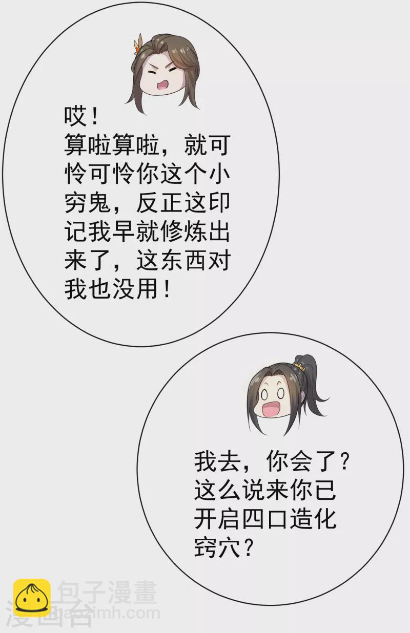 第201话 三角恋！49
