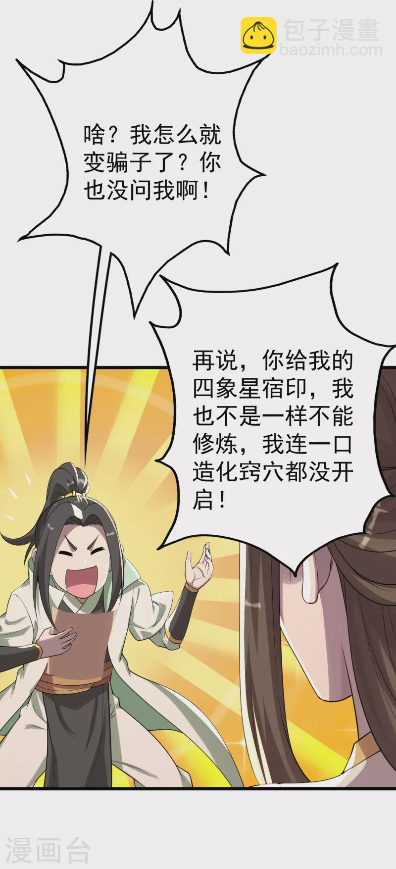 第201话 三角恋！50