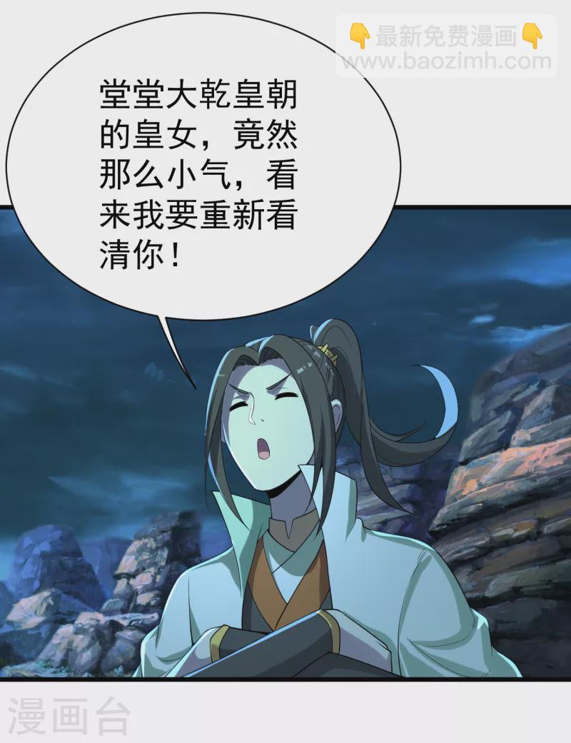 第201话 三角恋！52