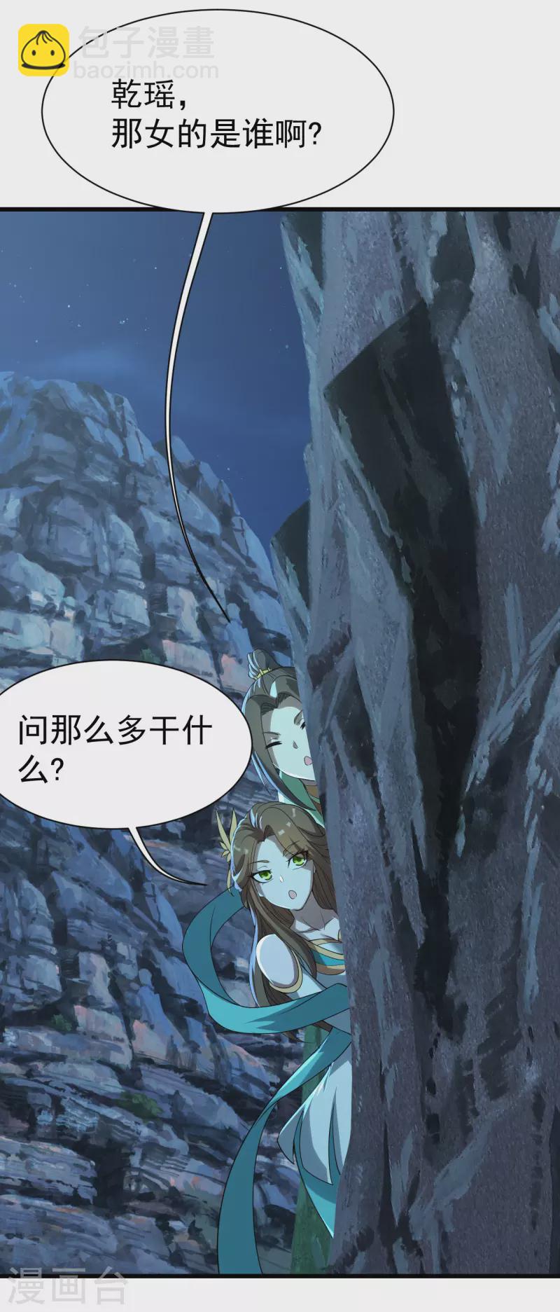 第202话 二女相斗13