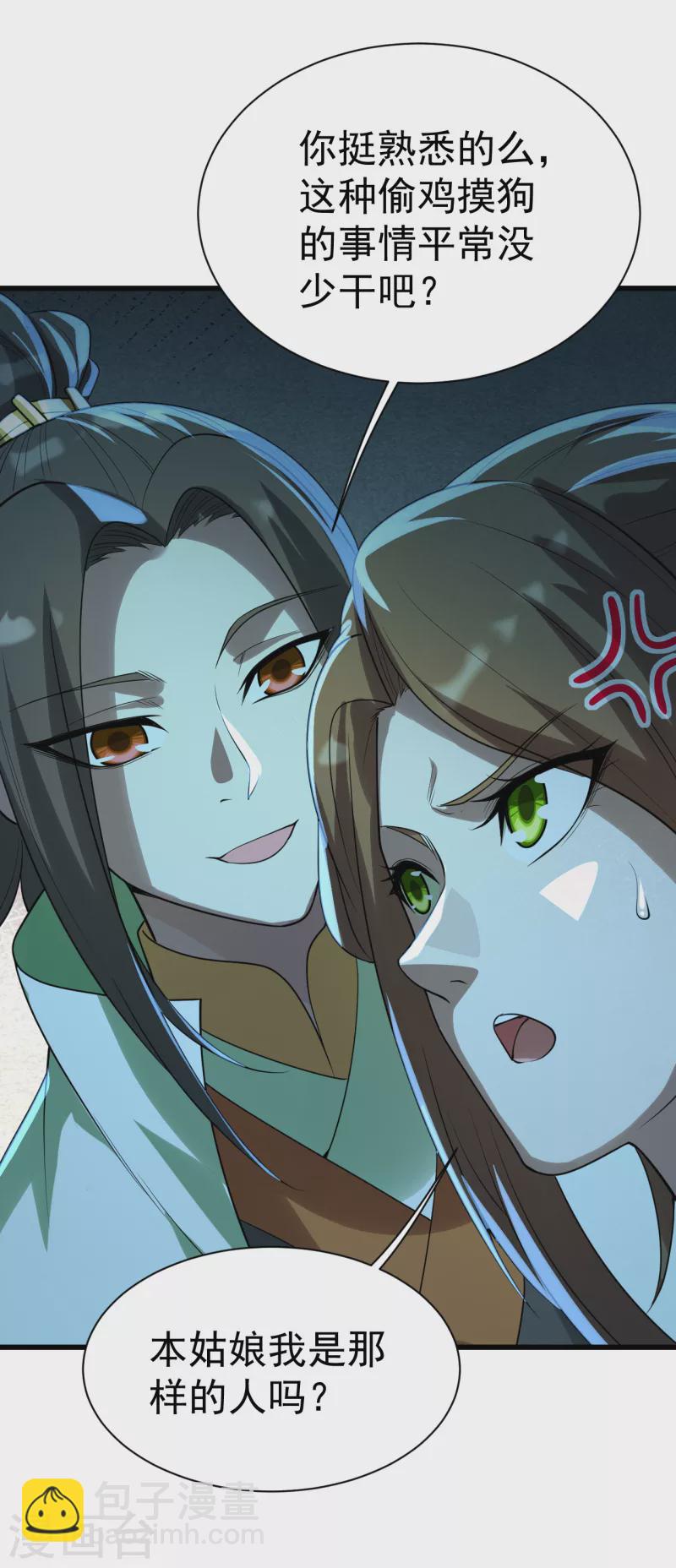 第202话 二女相斗15