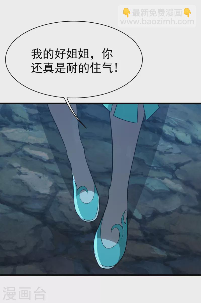 第202话 二女相斗25