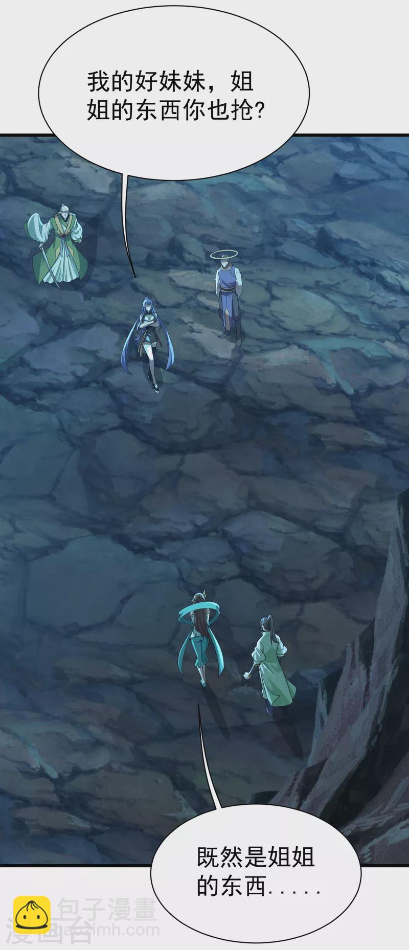 第202话 二女相斗28