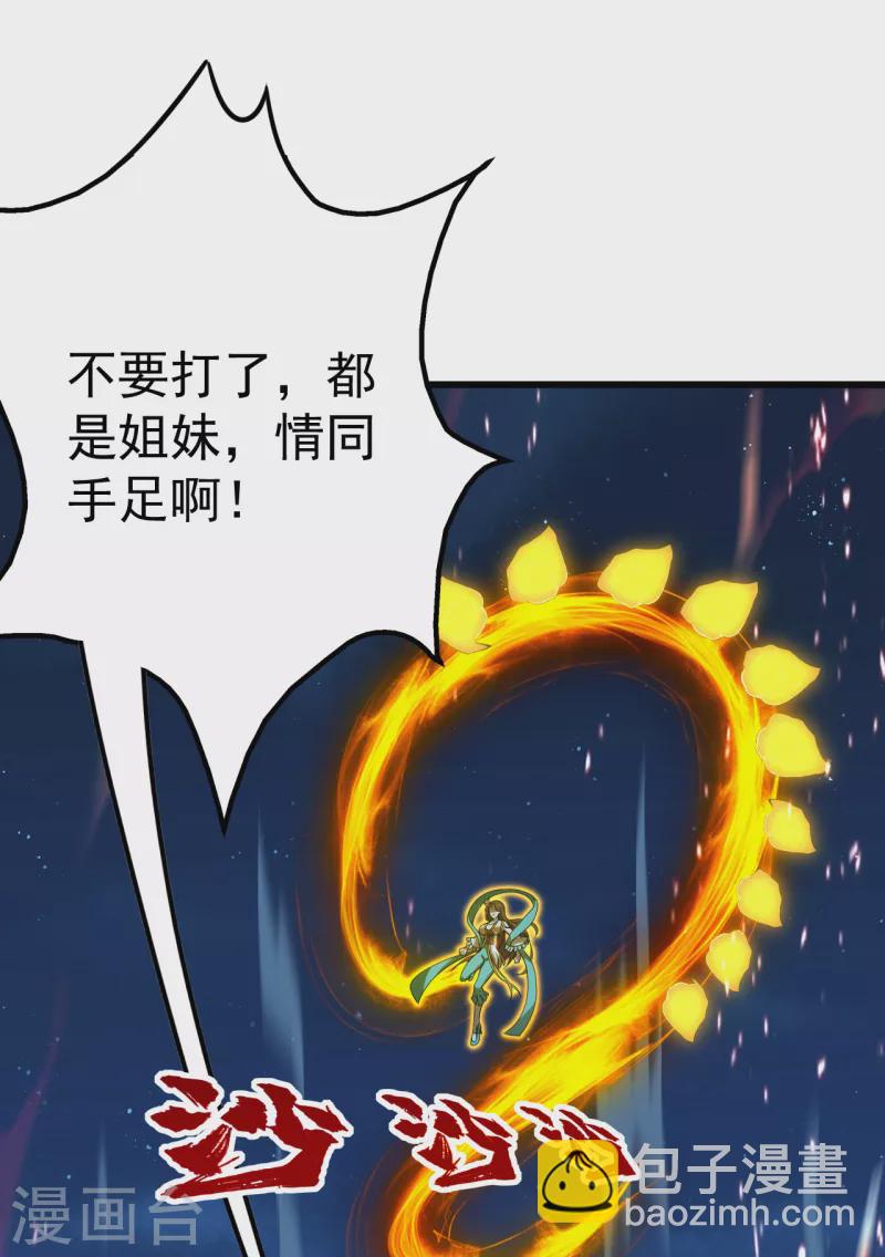 第202话 二女相斗39