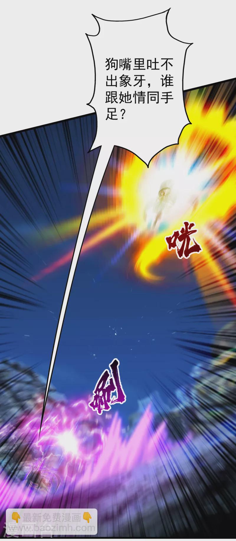 第202话 二女相斗44