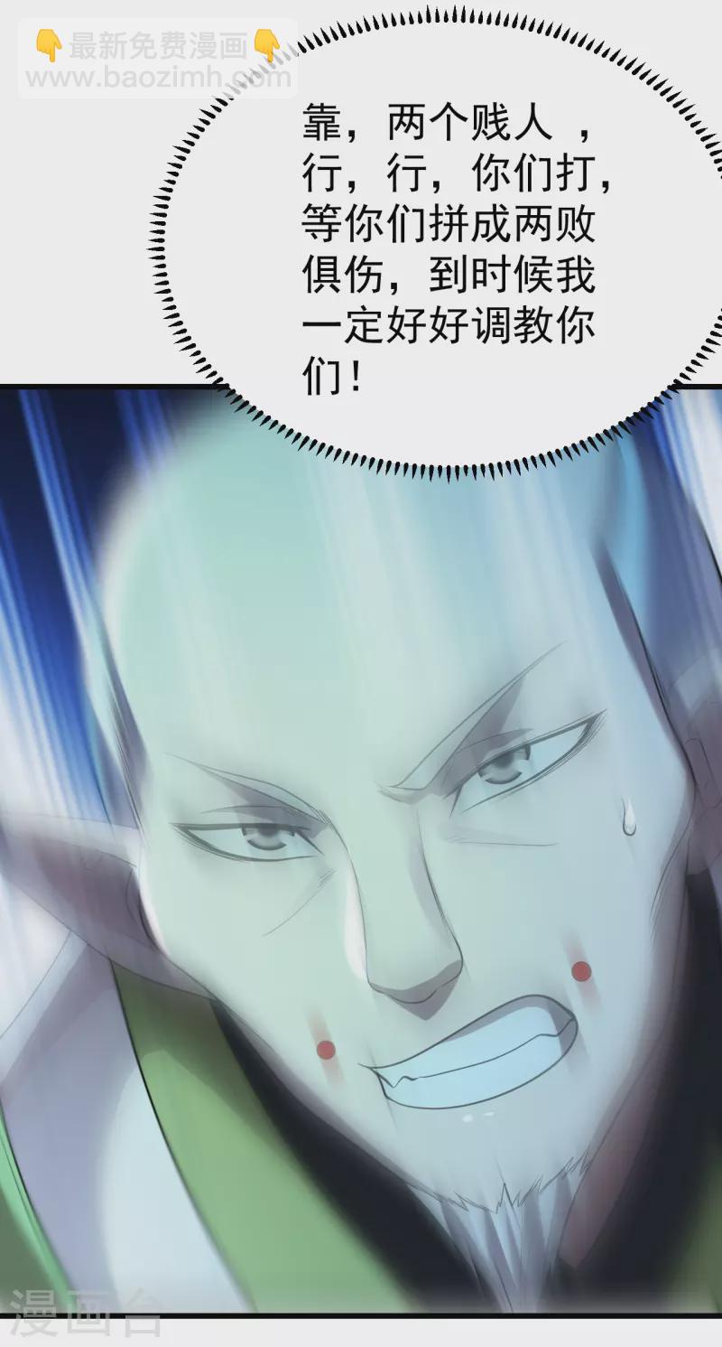 第202话 二女相斗46