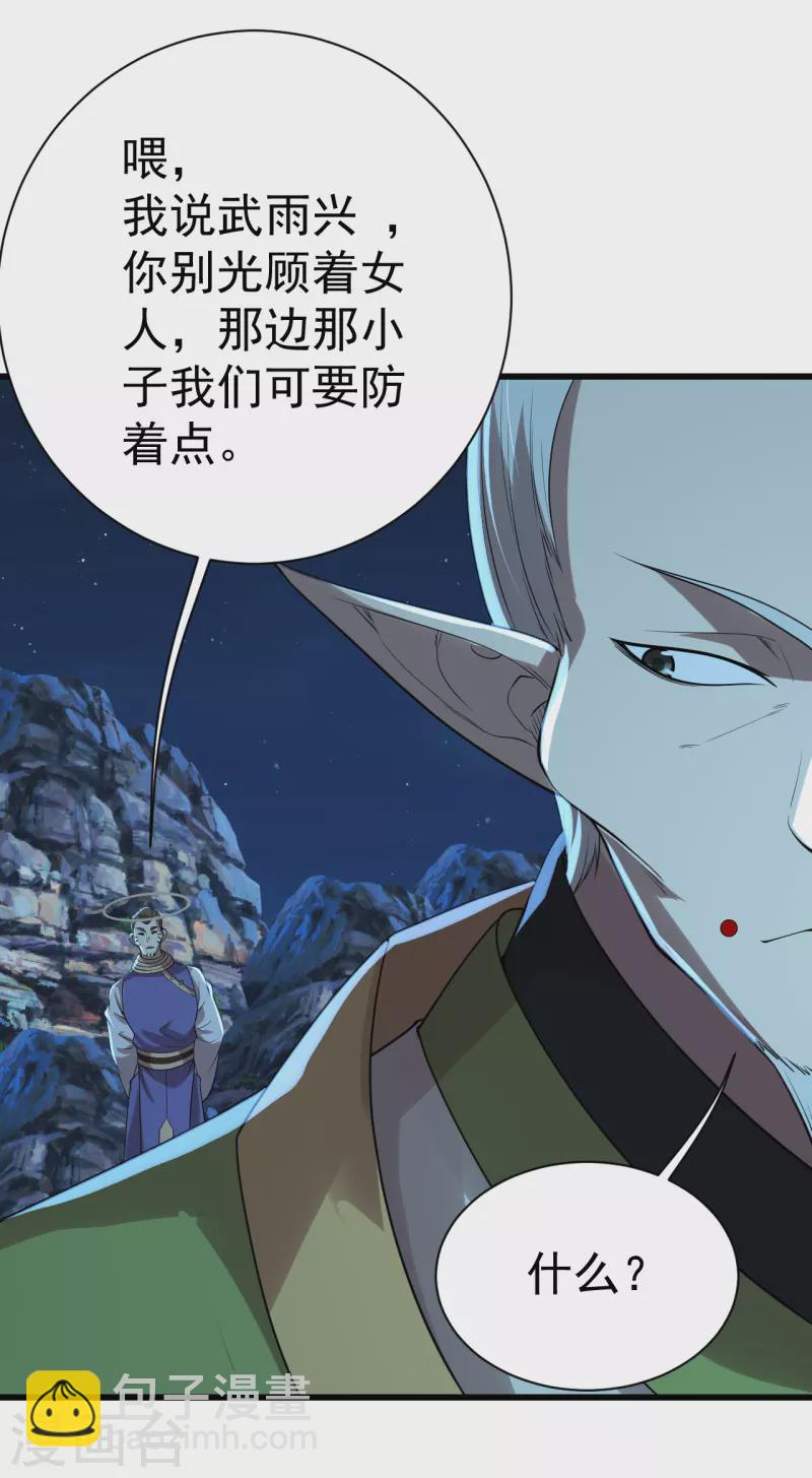 第202话 二女相斗47