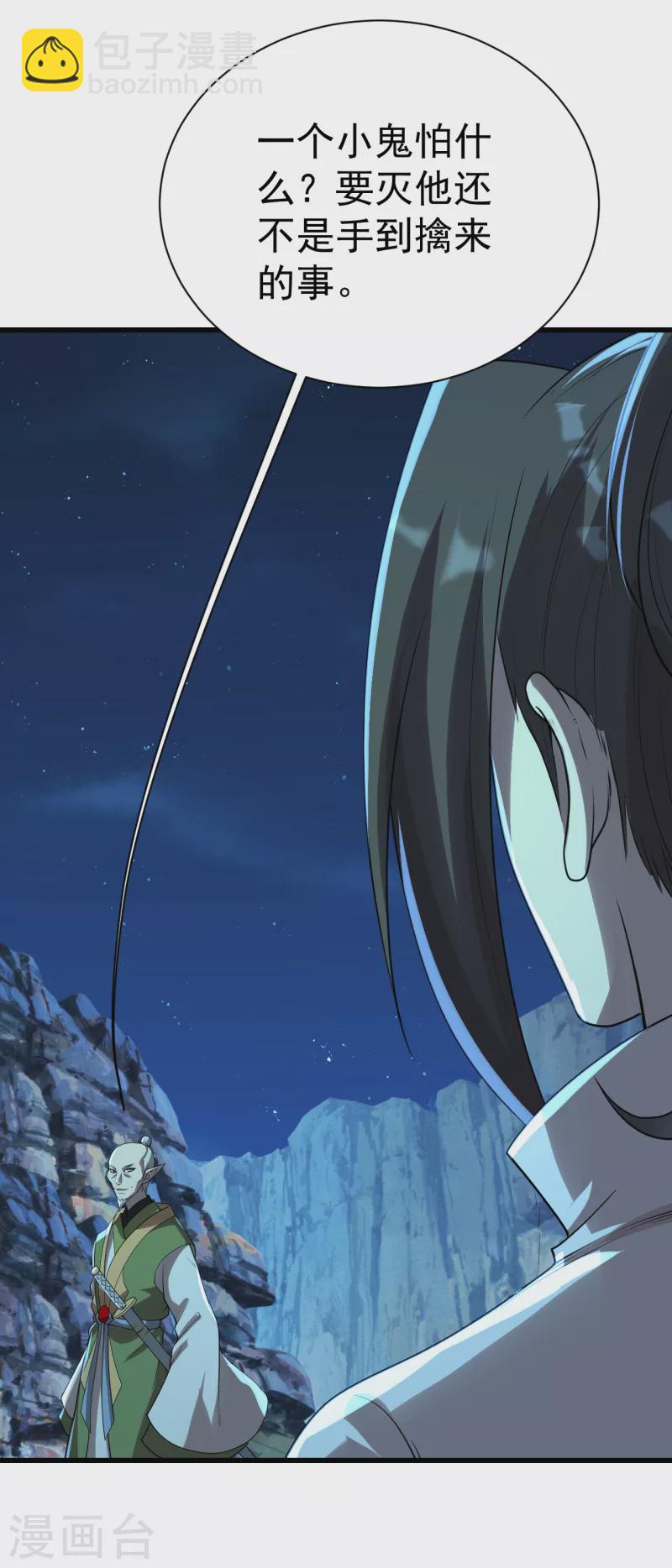 第202话 二女相斗48