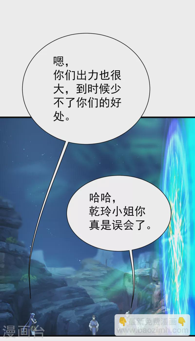 第202话 二女相斗9