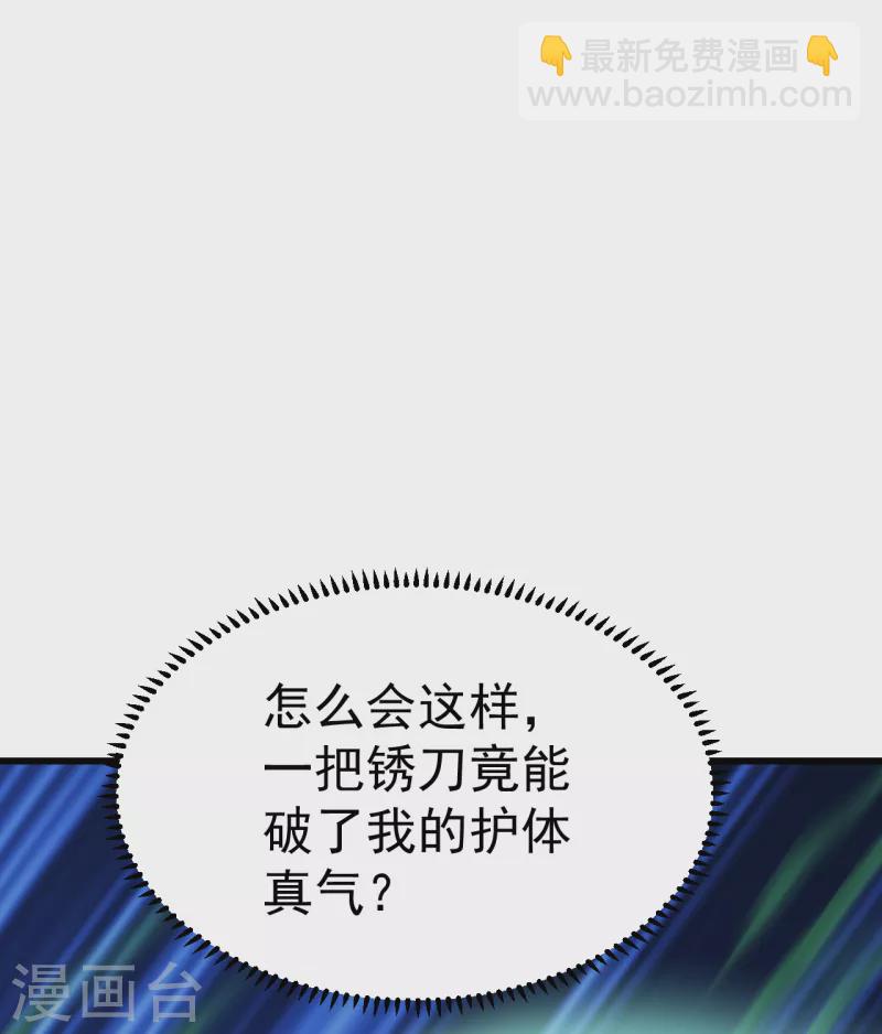 第203话 乳臭未干的小子！10