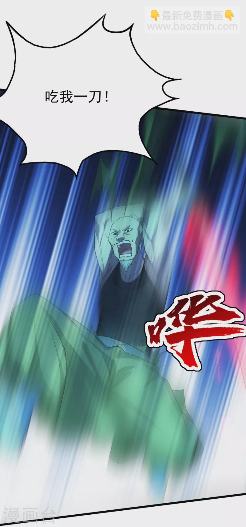 第203话 乳臭未干的小子！13
