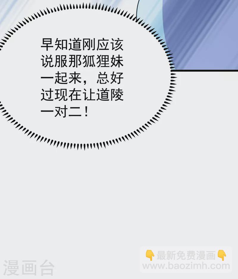 第203话 乳臭未干的小子！28