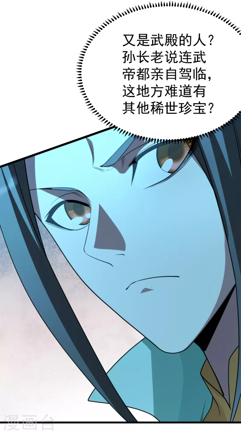 第203话 乳臭未干的小子！30