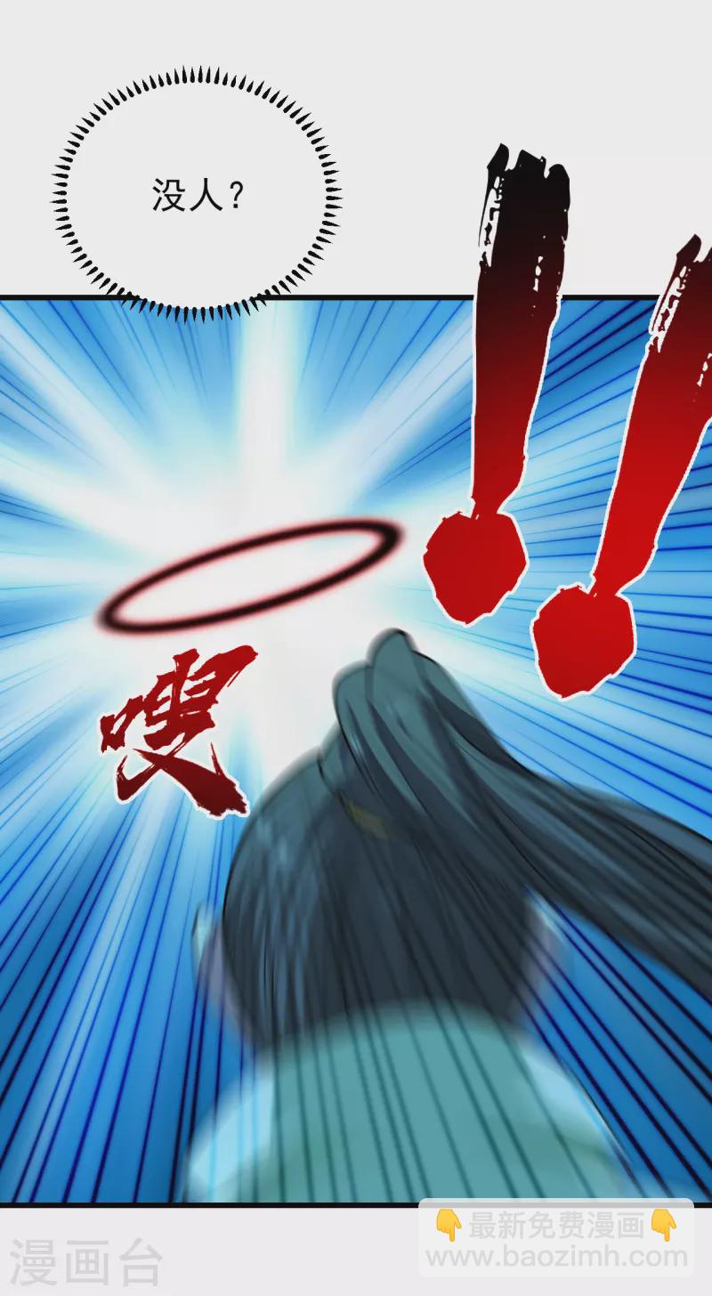 第203话 乳臭未干的小子！33