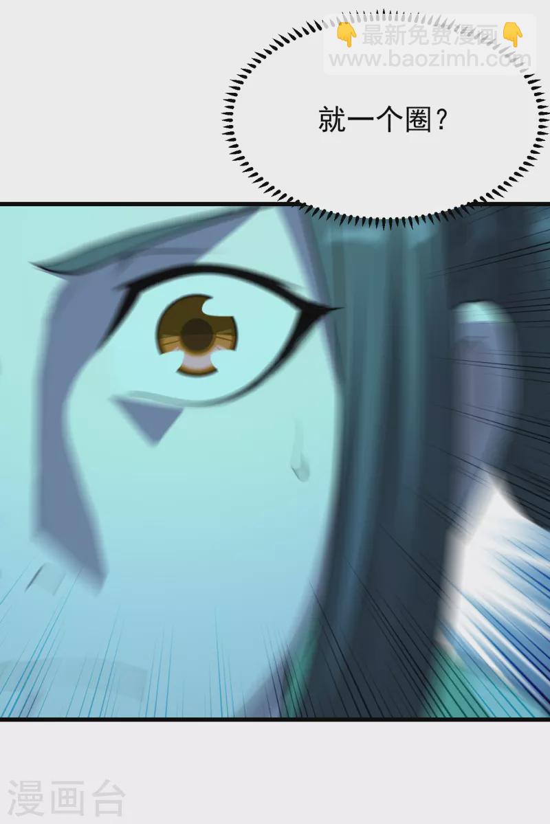 第203话 乳臭未干的小子！34