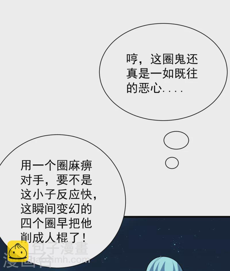 第203话 乳臭未干的小子！39