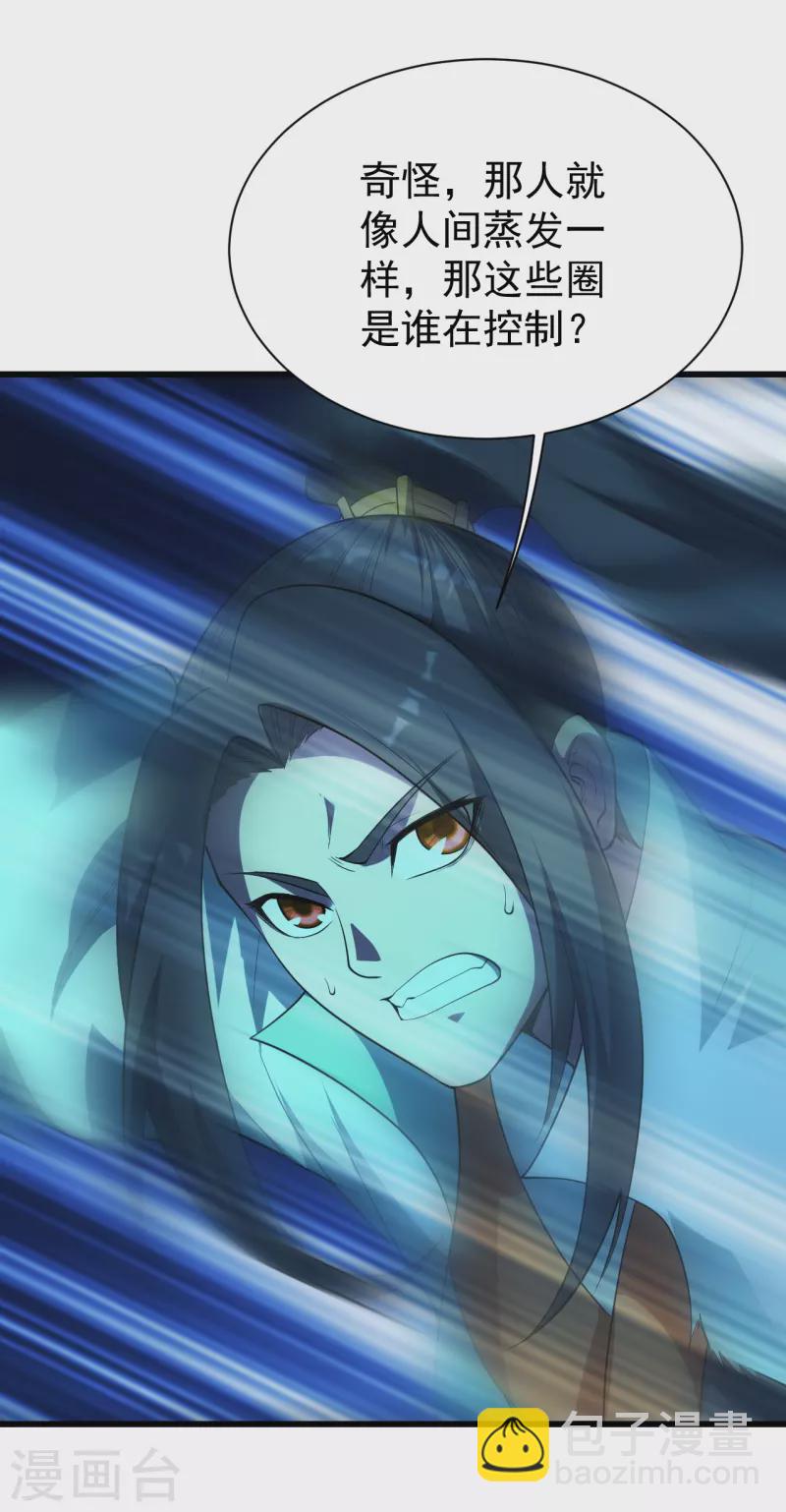 第203话 乳臭未干的小子！43