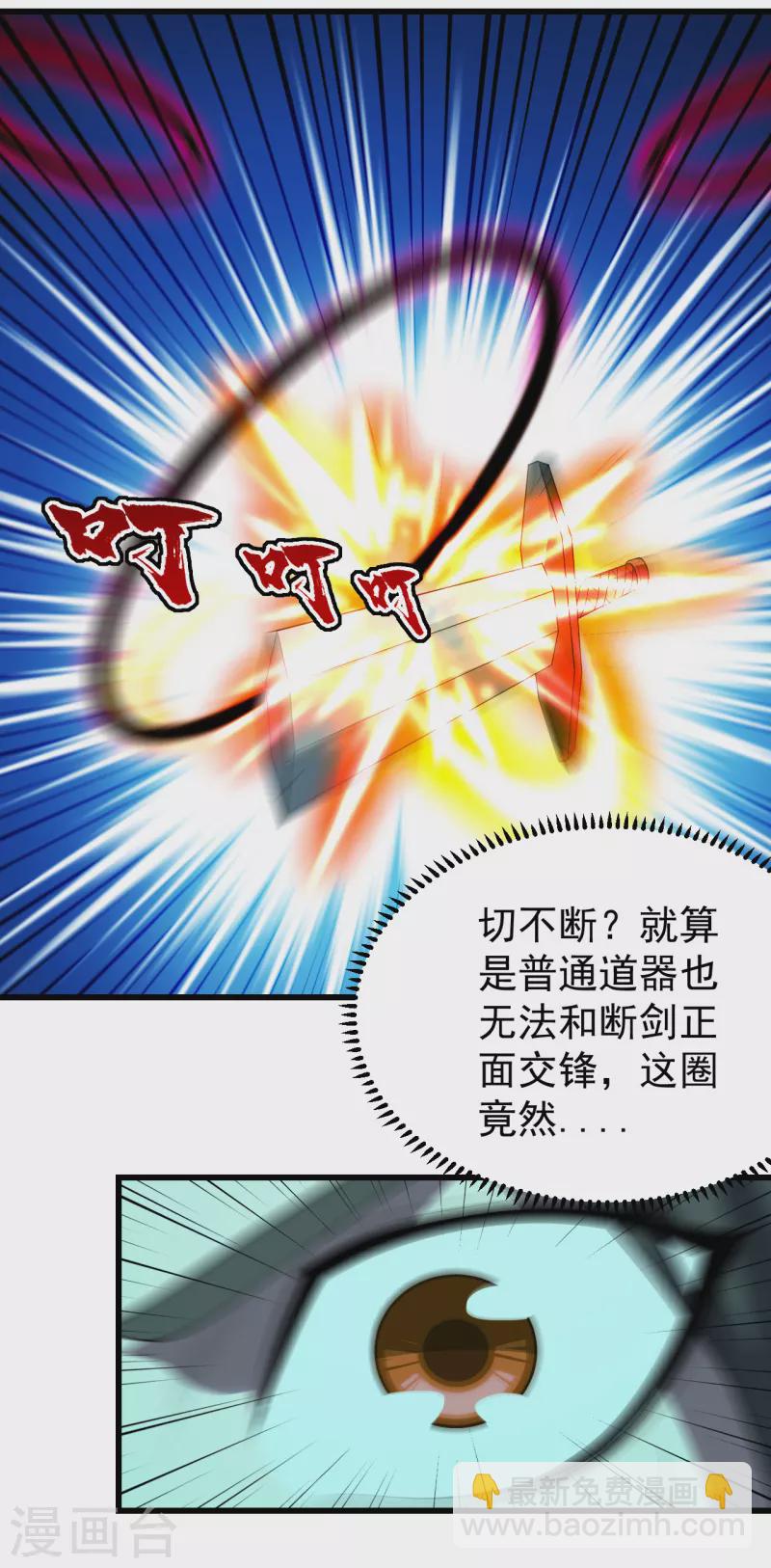 第203话 乳臭未干的小子！45