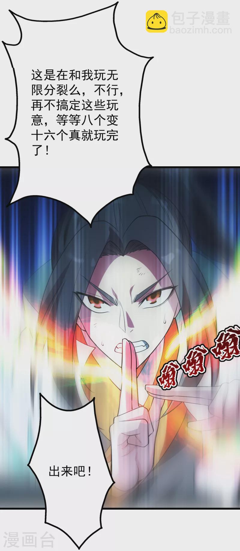 第203话 乳臭未干的小子！48