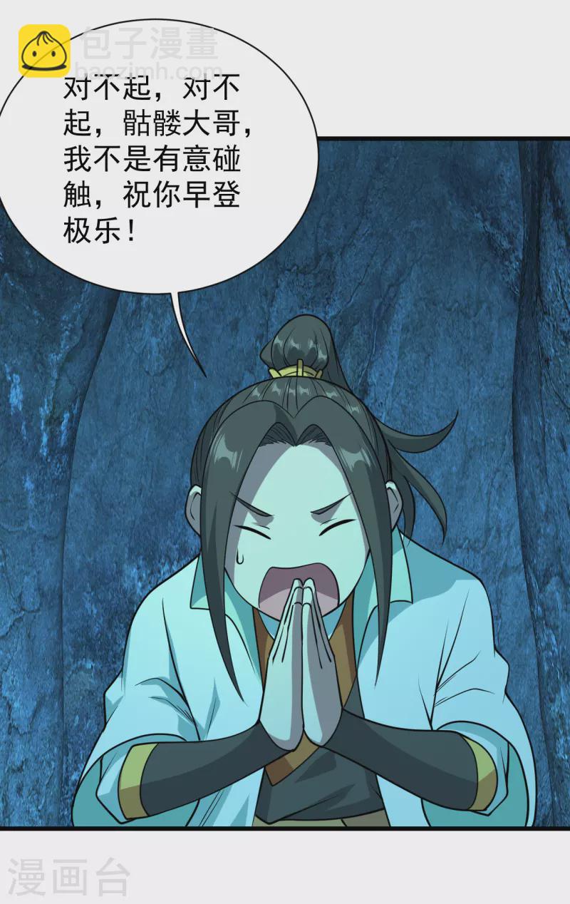 第206话 你的身材也不错哦10
